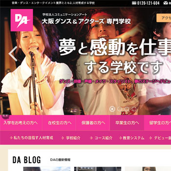 大阪ダンス&アクターズ専門学校のイメージ画像